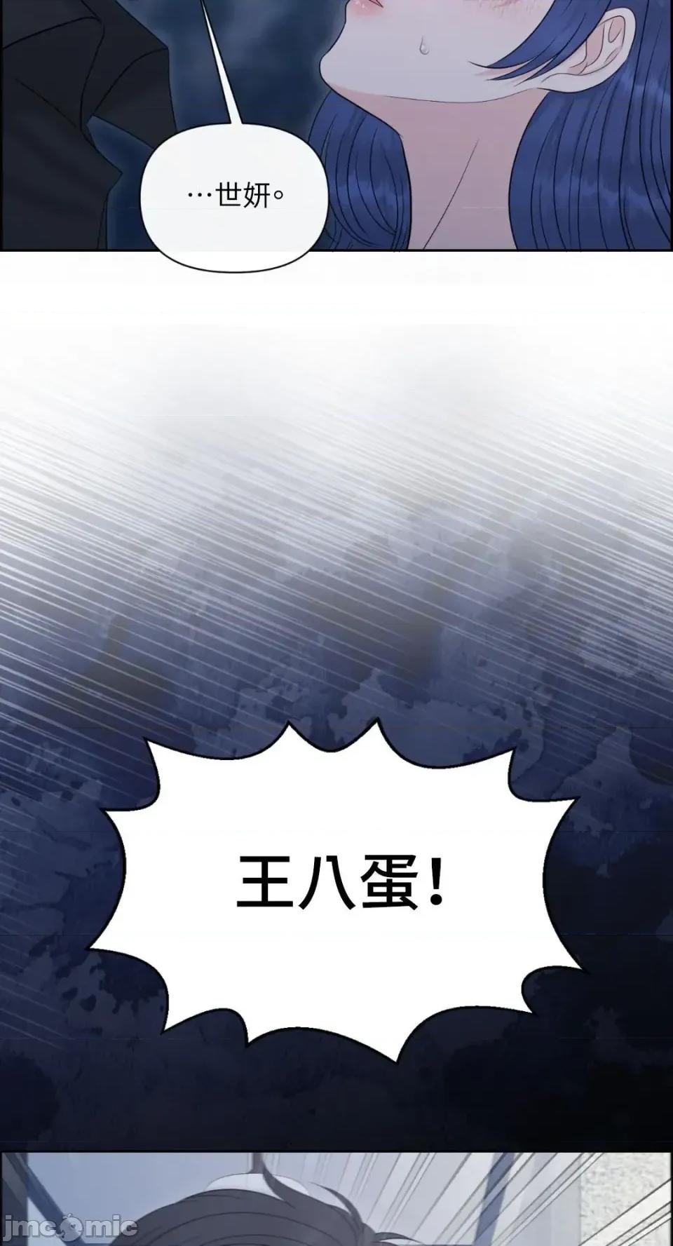 想要選哪一個Alpha? 想要選哪一個Alpha?-第102話 第90页
