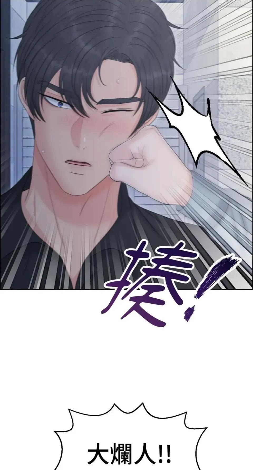 想要選哪一個Alpha? 想要選哪一個Alpha?-第102話 第91页
