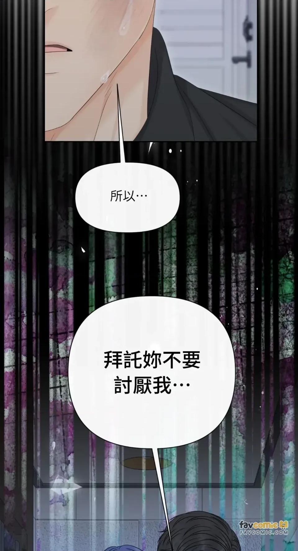 想要選哪一個Alpha? 想要選哪一個Alpha?-第102話 第97页