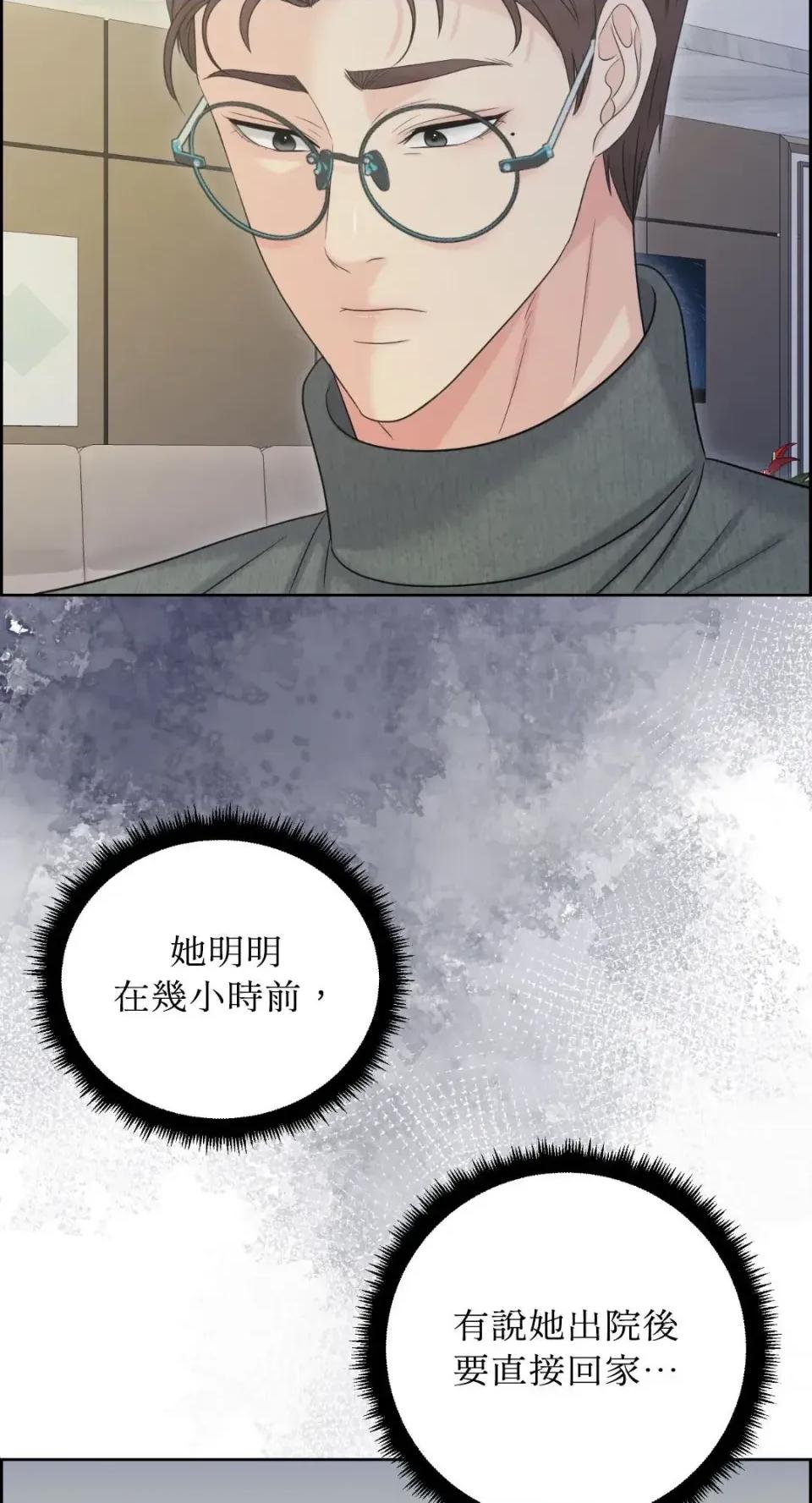 想要選哪一個Alpha? 想要選哪一個Alpha?-第102話 第101页