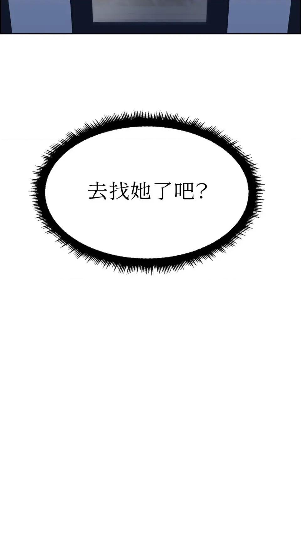 想要選哪一個Alpha? 想要選哪一個Alpha?-第102話 第104页
