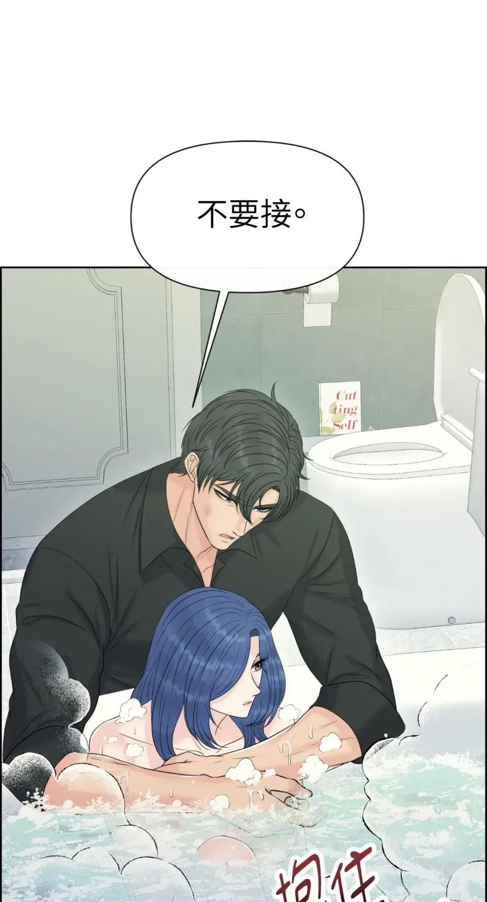 想要選哪一個Alpha? 想要選哪一個Alpha?-第103話 第6页