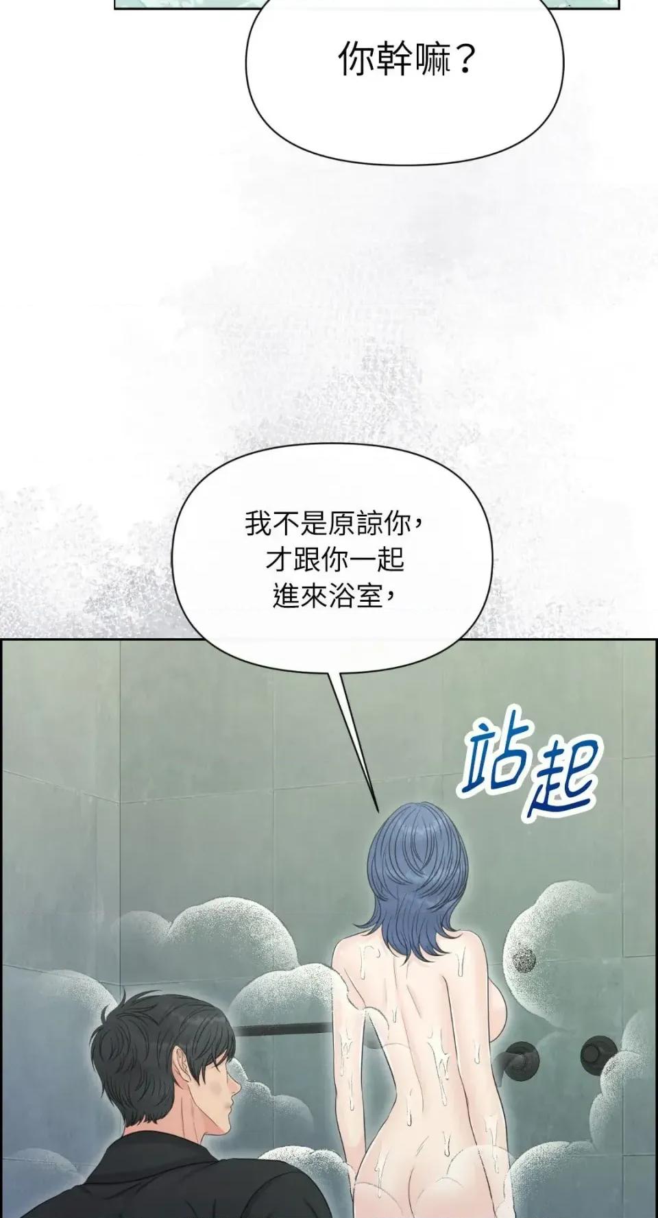 想要選哪一個Alpha? 想要選哪一個Alpha?-第103話 第8页
