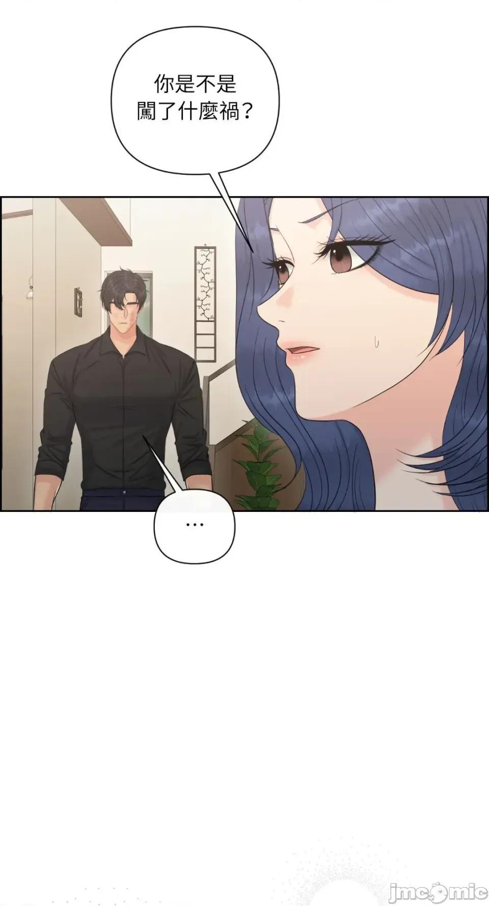 想要選哪一個Alpha? 想要選哪一個Alpha?-第103話 第15页