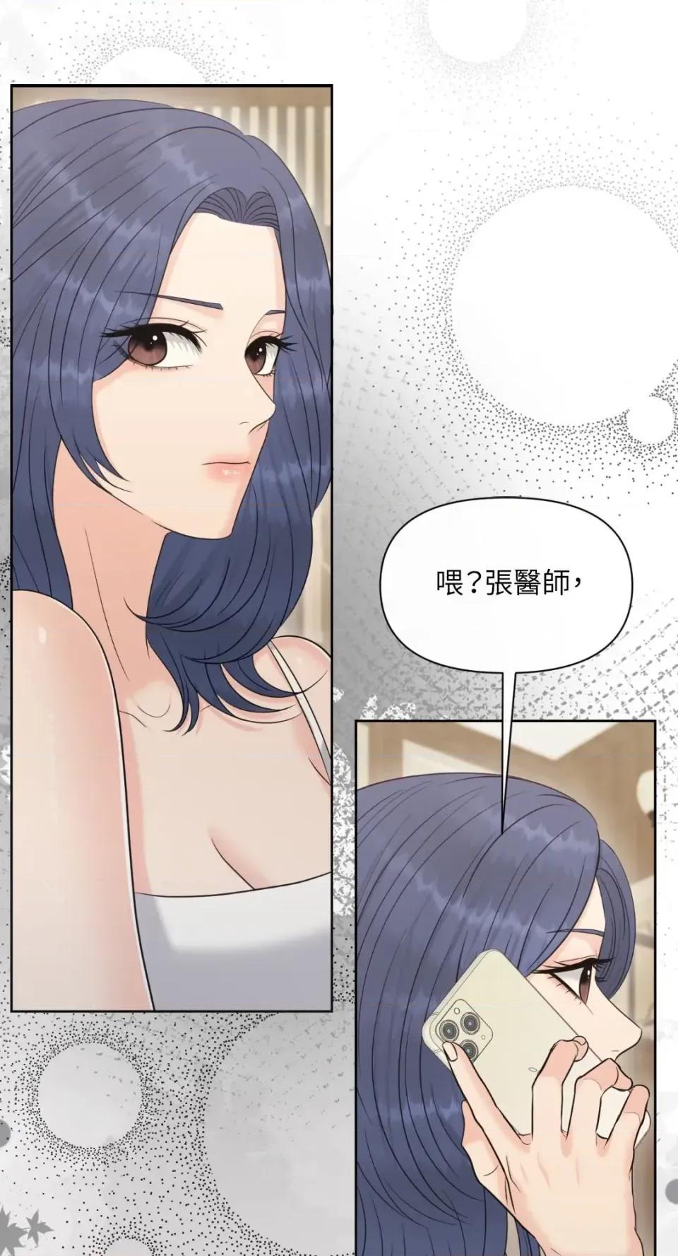 想要選哪一個Alpha? 想要選哪一個Alpha?-第103話 第16页