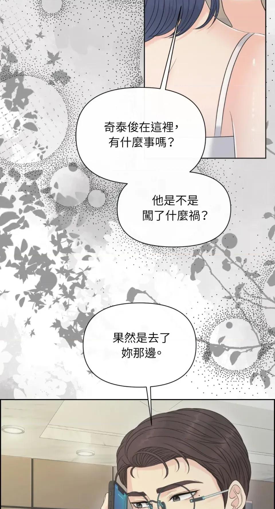 想要選哪一個Alpha? 想要選哪一個Alpha?-第103話 第17页