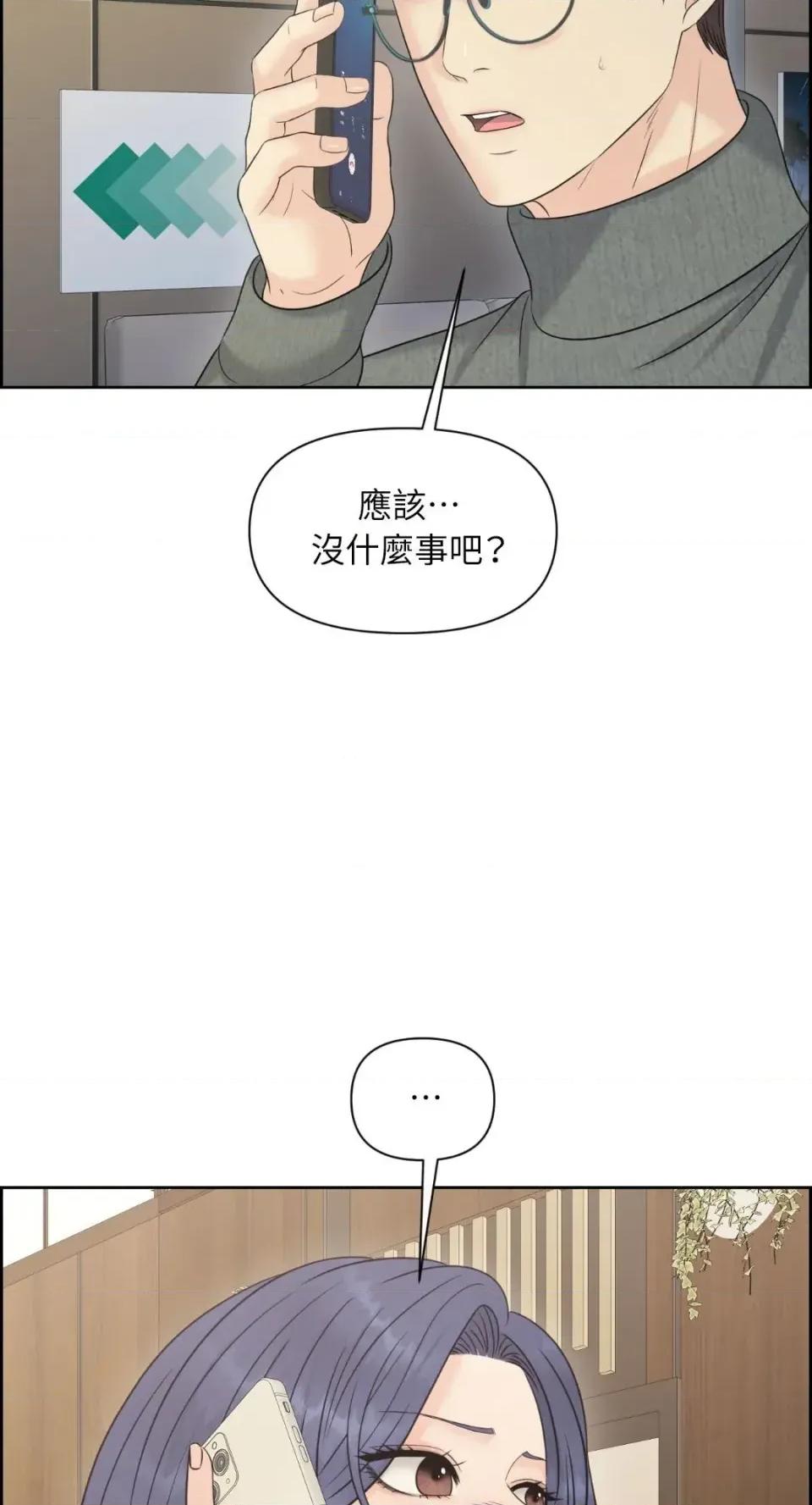 想要選哪一個Alpha? 想要選哪一個Alpha?-第103話 第18页