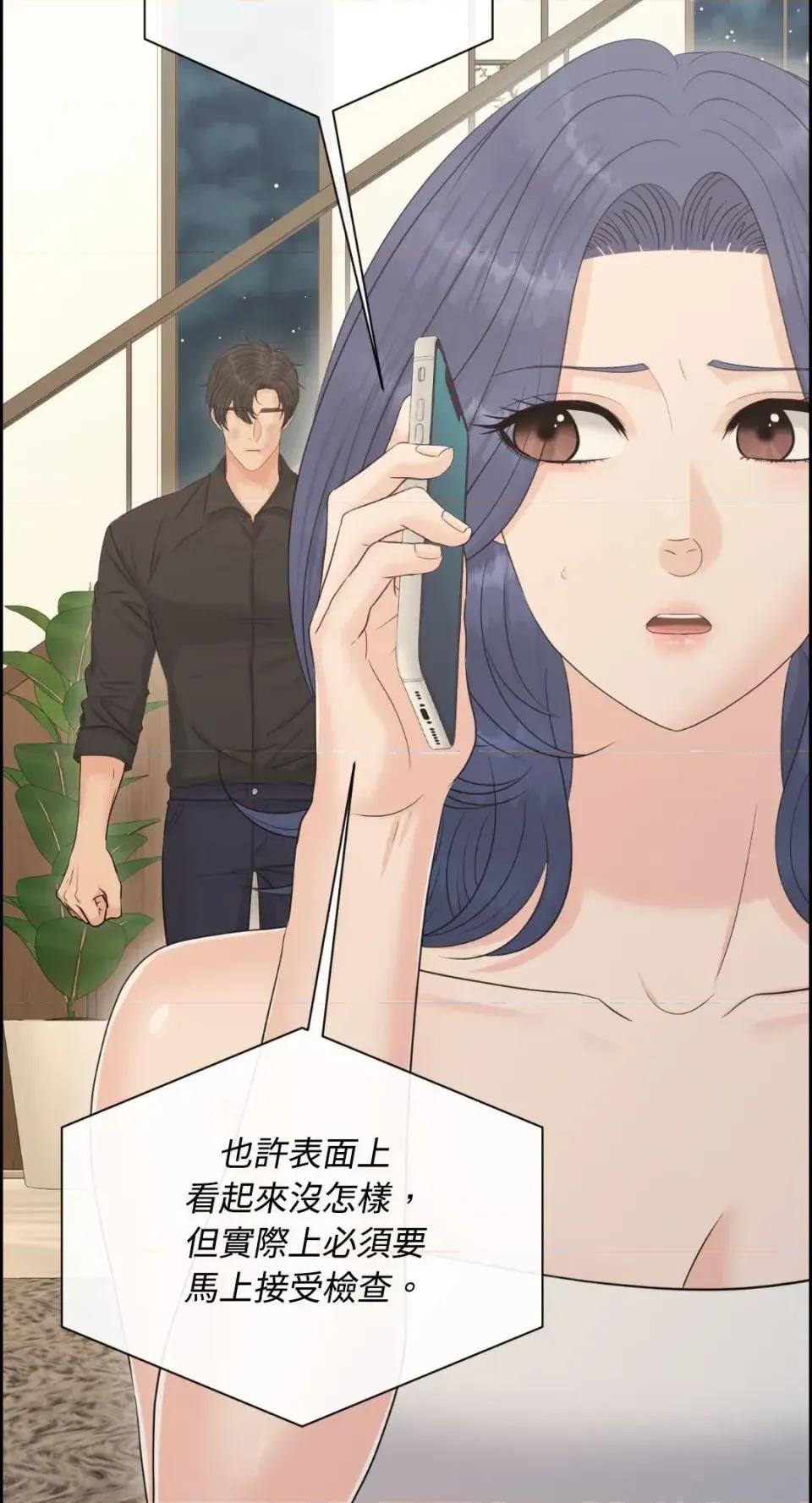 想要選哪一個Alpha? 想要選哪一個Alpha?-第103話 第22页