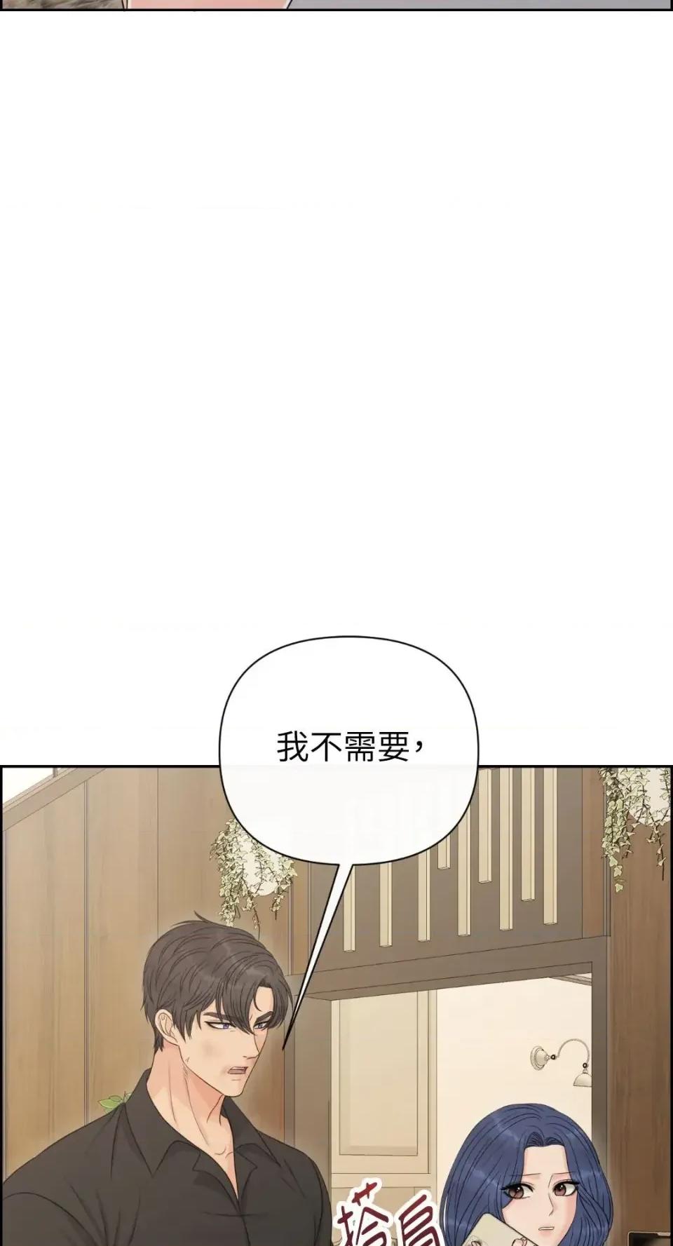想要選哪一個Alpha? 想要選哪一個Alpha?-第103話 第23页