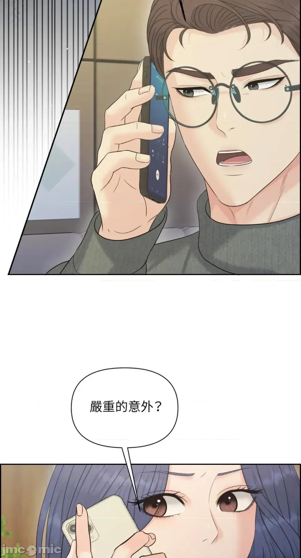 想要選哪一個Alpha? 想要選哪一個Alpha?-第103話 第25页