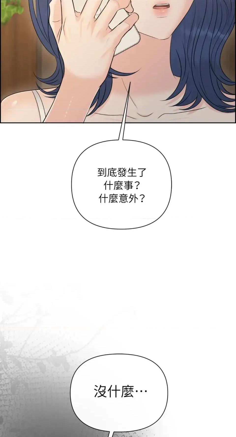 想要選哪一個Alpha? 想要選哪一個Alpha?-第103話 第26页