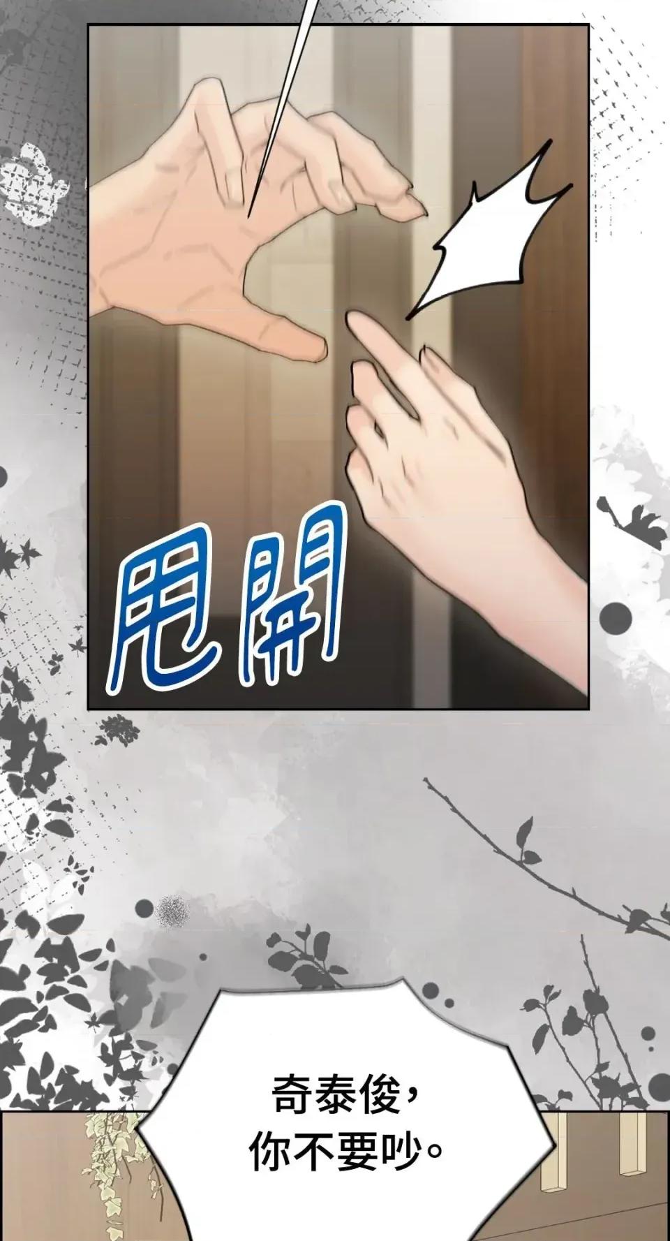 想要選哪一個Alpha? 想要選哪一個Alpha?-第103話 第27页