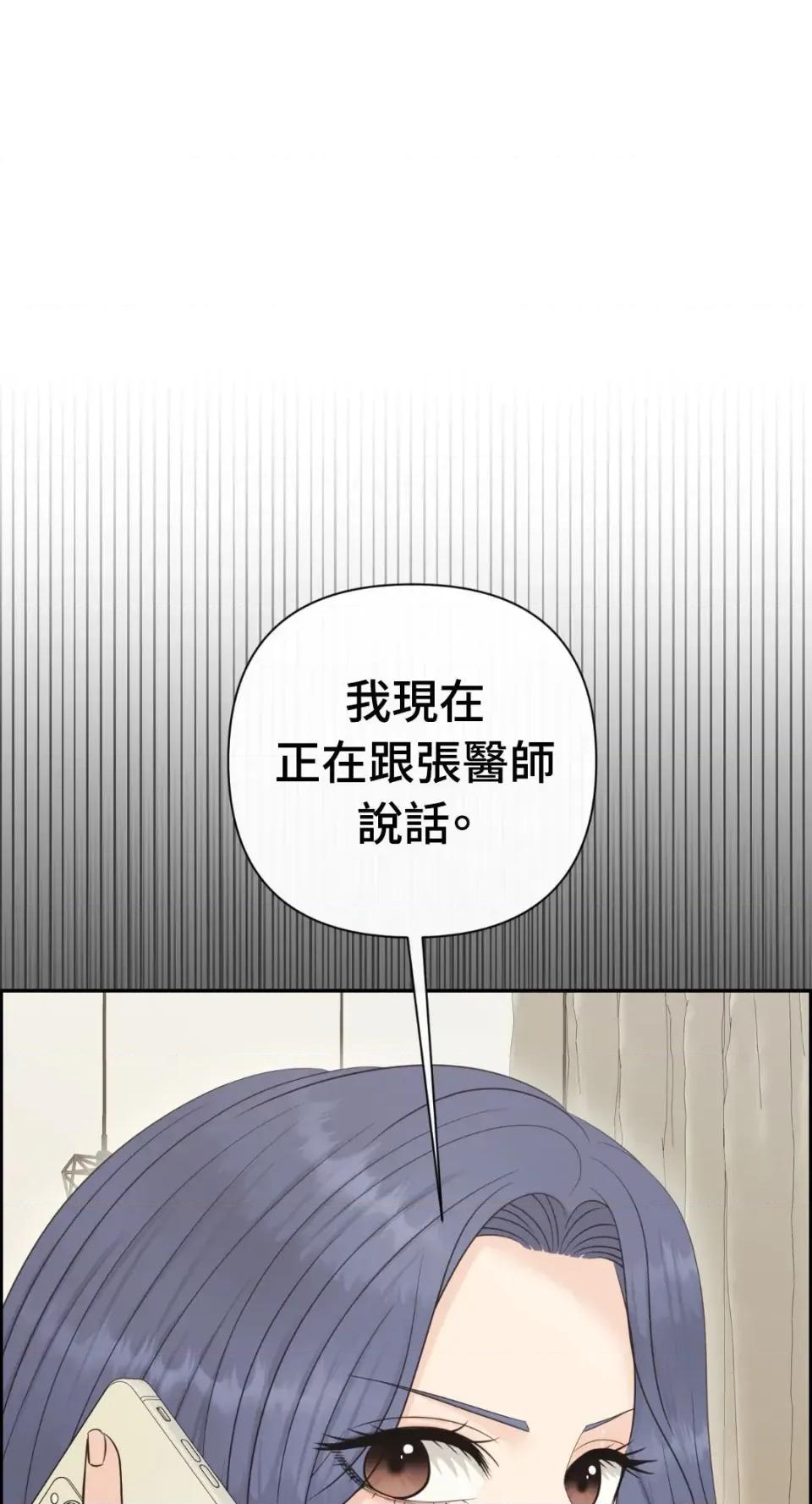 想要選哪一個Alpha? 想要選哪一個Alpha?-第103話 第29页
