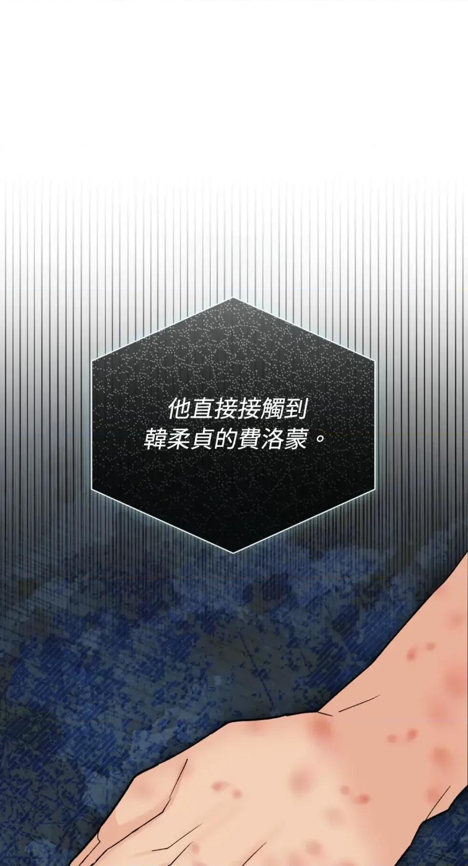 想要選哪一個Alpha? 想要選哪一個Alpha?-第103話 第33页