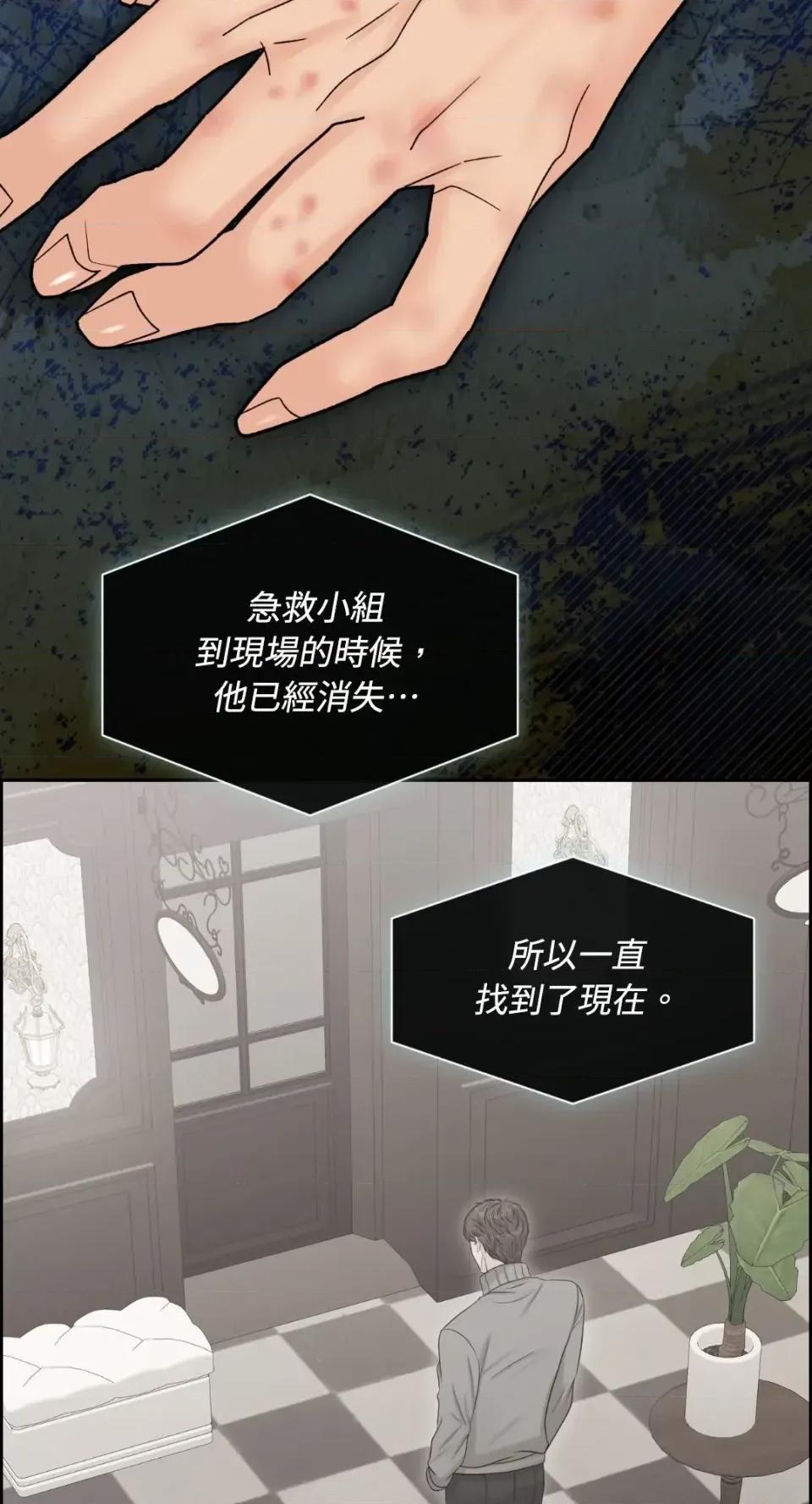 想要選哪一個Alpha? 想要選哪一個Alpha?-第103話 第34页