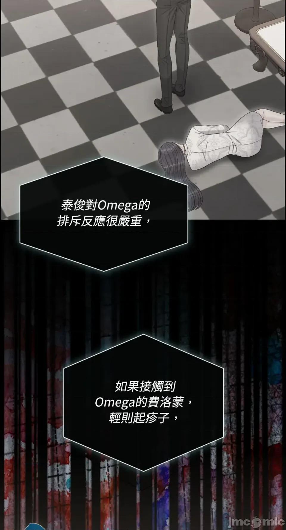 想要選哪一個Alpha? 想要選哪一個Alpha?-第103話 第35页