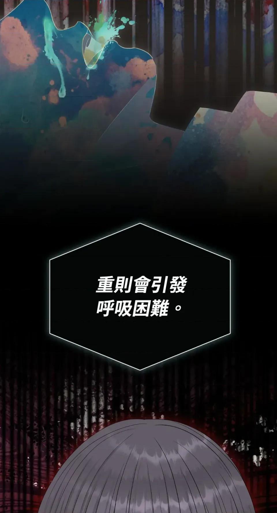想要選哪一個Alpha? 想要選哪一個Alpha?-第103話 第36页