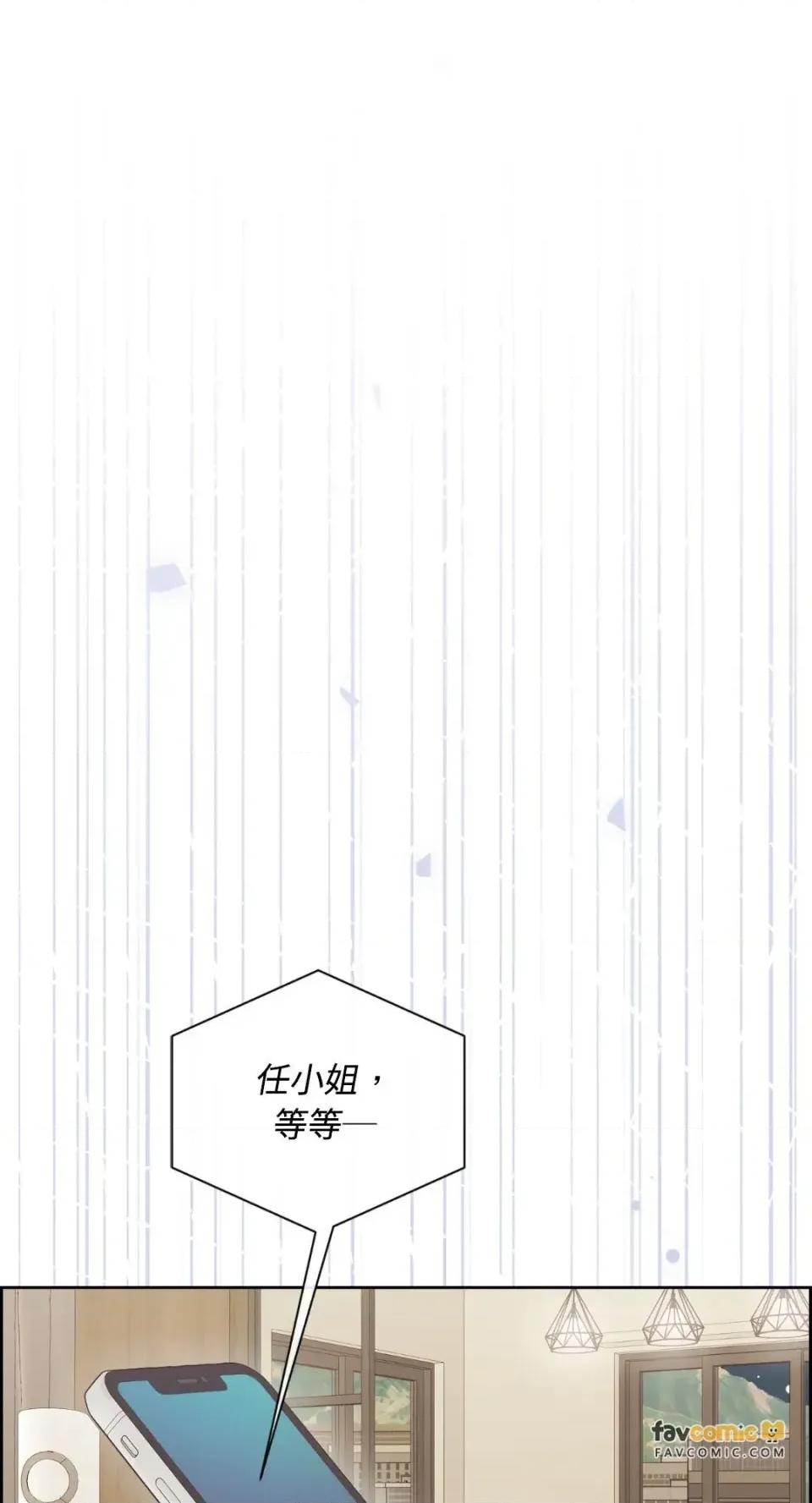 想要選哪一個Alpha? 想要選哪一個Alpha?-第103話 第42页
