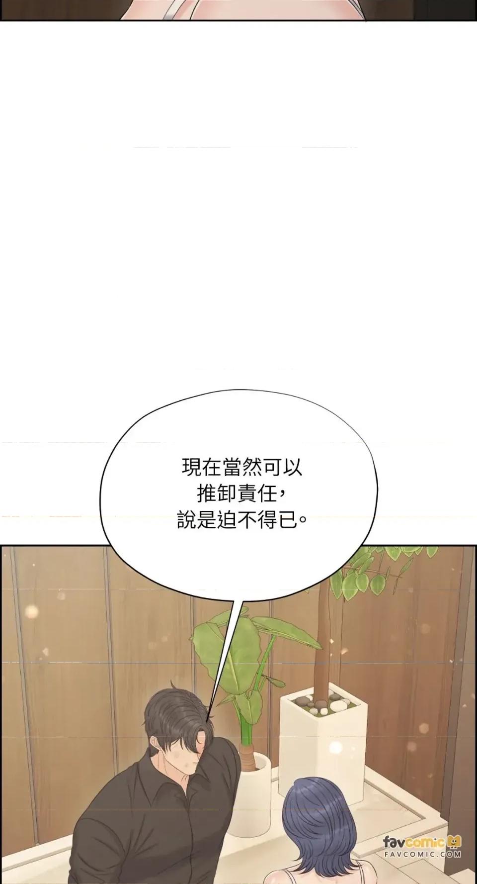 想要選哪一個Alpha? 想要選哪一個Alpha?-第103話 第51页
