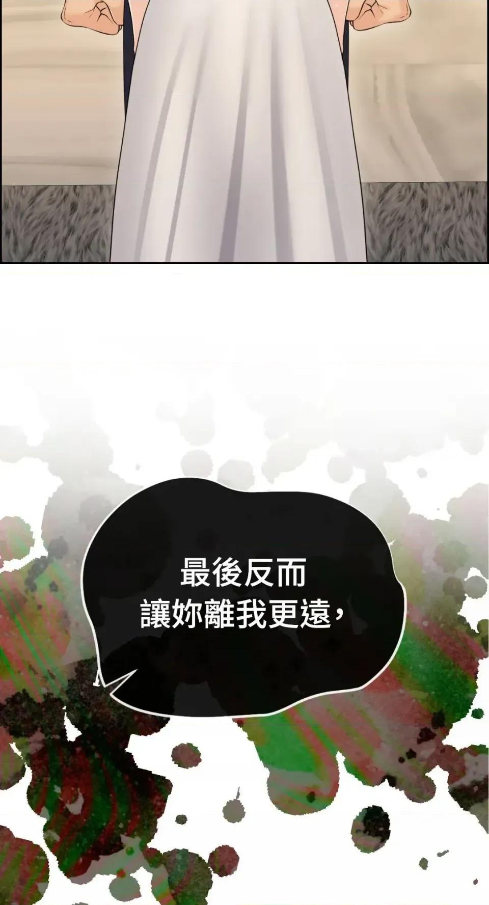 想要選哪一個Alpha? 想要選哪一個Alpha?-第103話 第56页