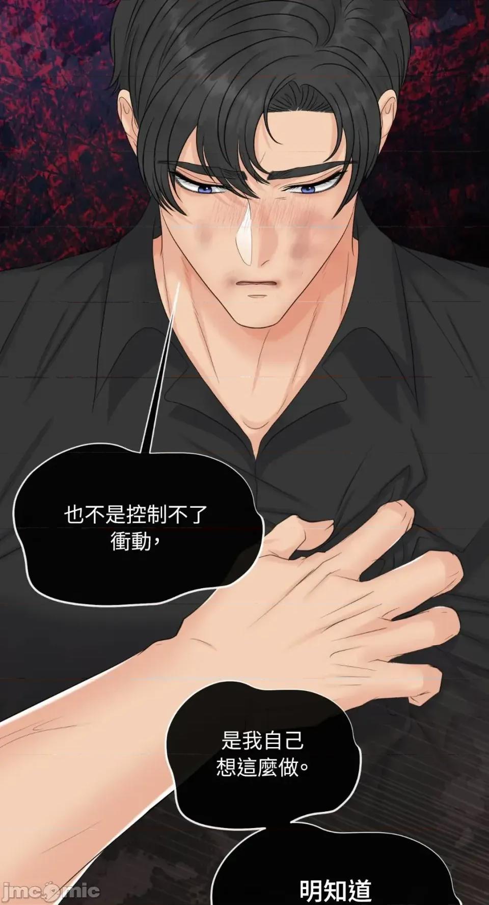 想要選哪一個Alpha? 想要選哪一個Alpha?-第103話 第60页