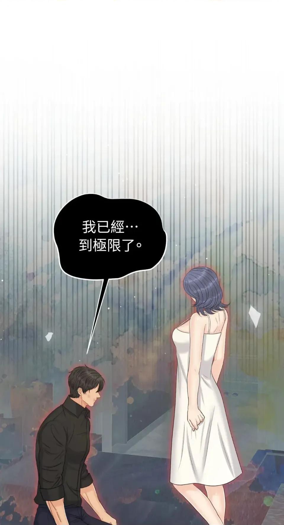 想要選哪一個Alpha? 想要選哪一個Alpha?-第103話 第62页