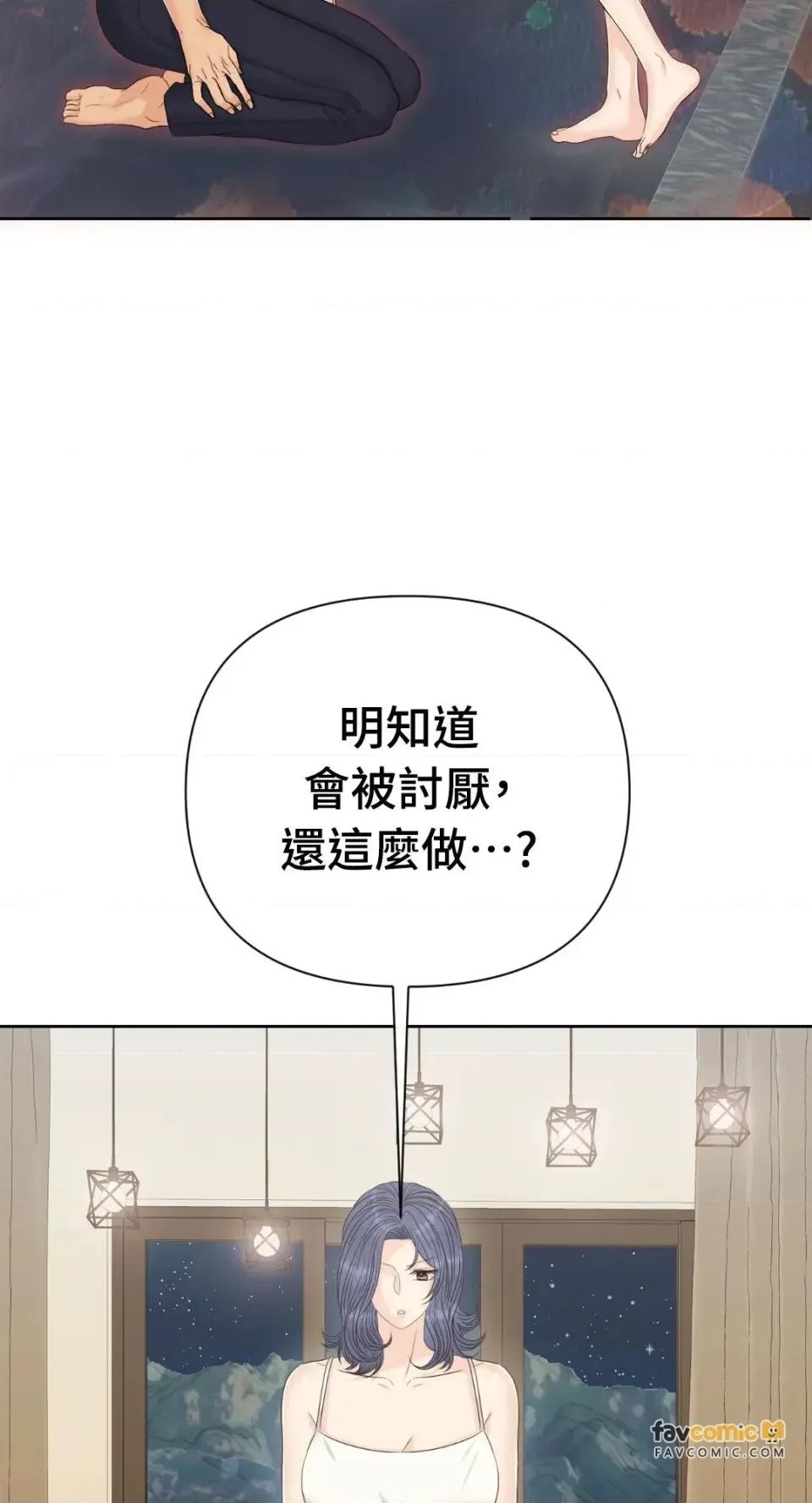 想要選哪一個Alpha? 想要選哪一個Alpha?-第103話 第63页