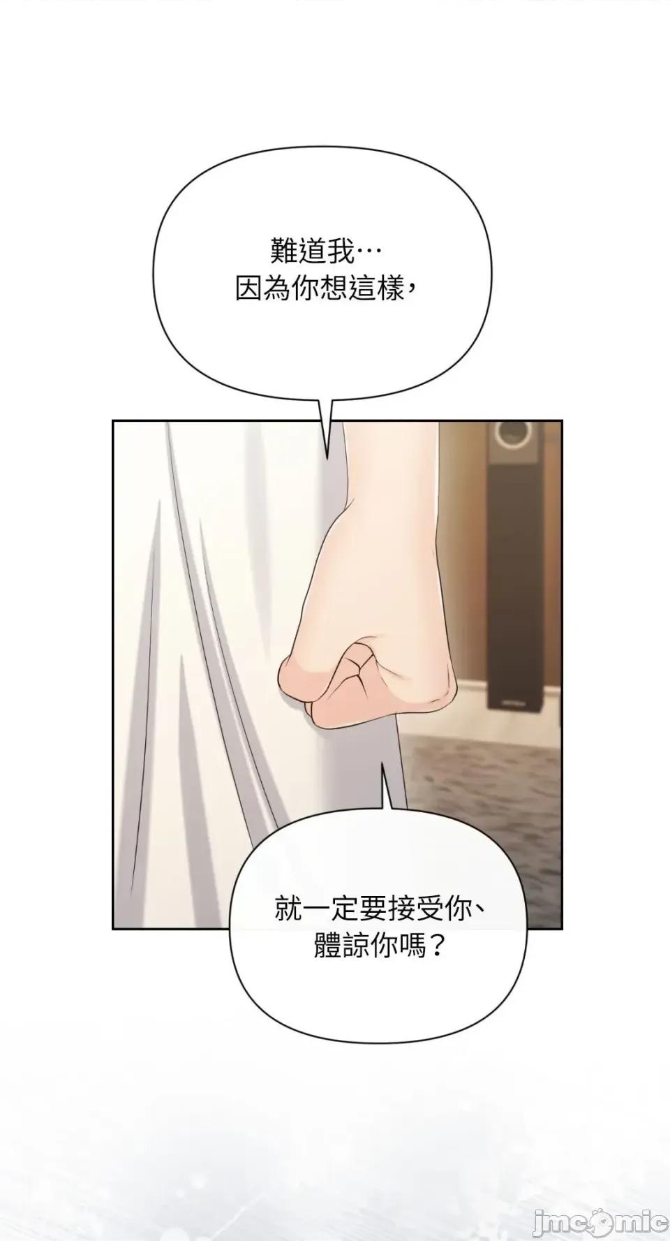 想要選哪一個Alpha? 想要選哪一個Alpha?-第103話 第65页