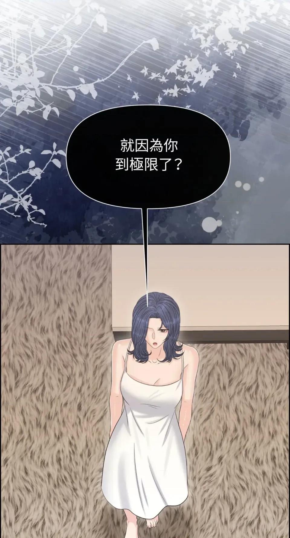 想要選哪一個Alpha? 想要選哪一個Alpha?-第103話 第66页