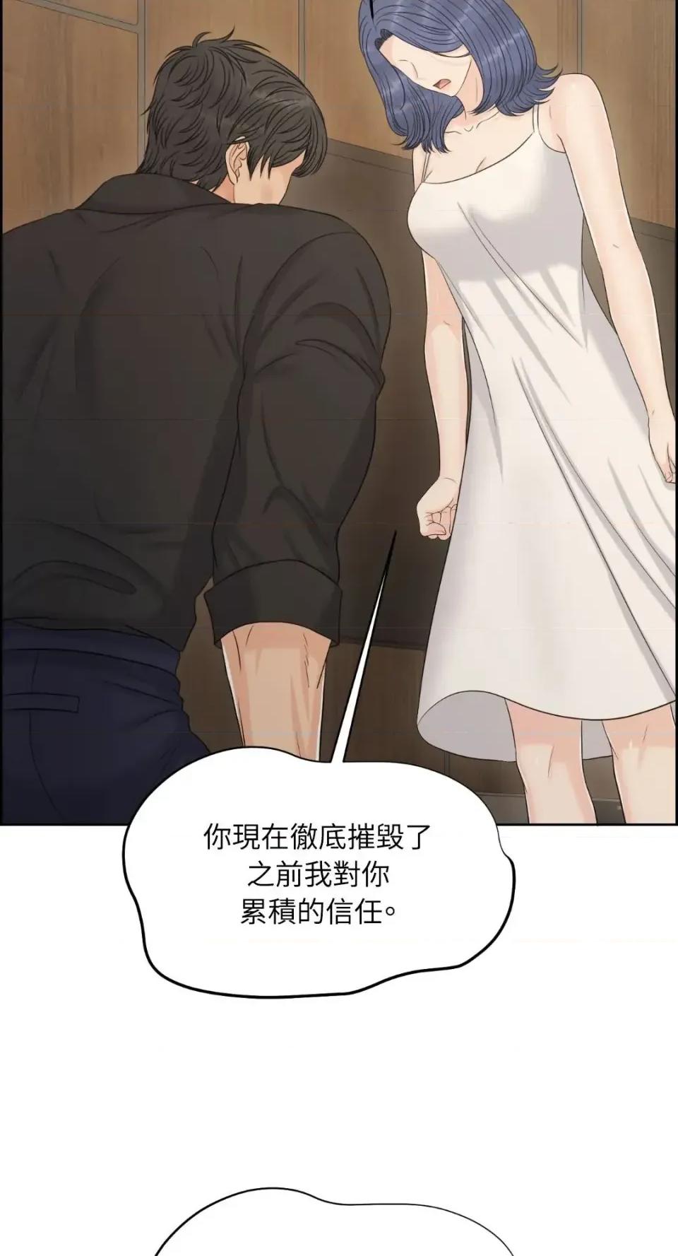 想要選哪一個Alpha? 想要選哪一個Alpha?-第103話 第71页