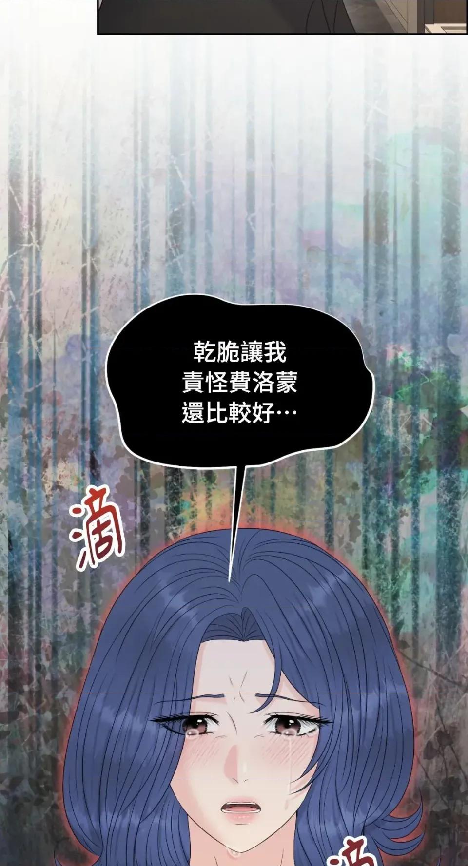 想要選哪一個Alpha? 想要選哪一個Alpha?-第103話 第74页