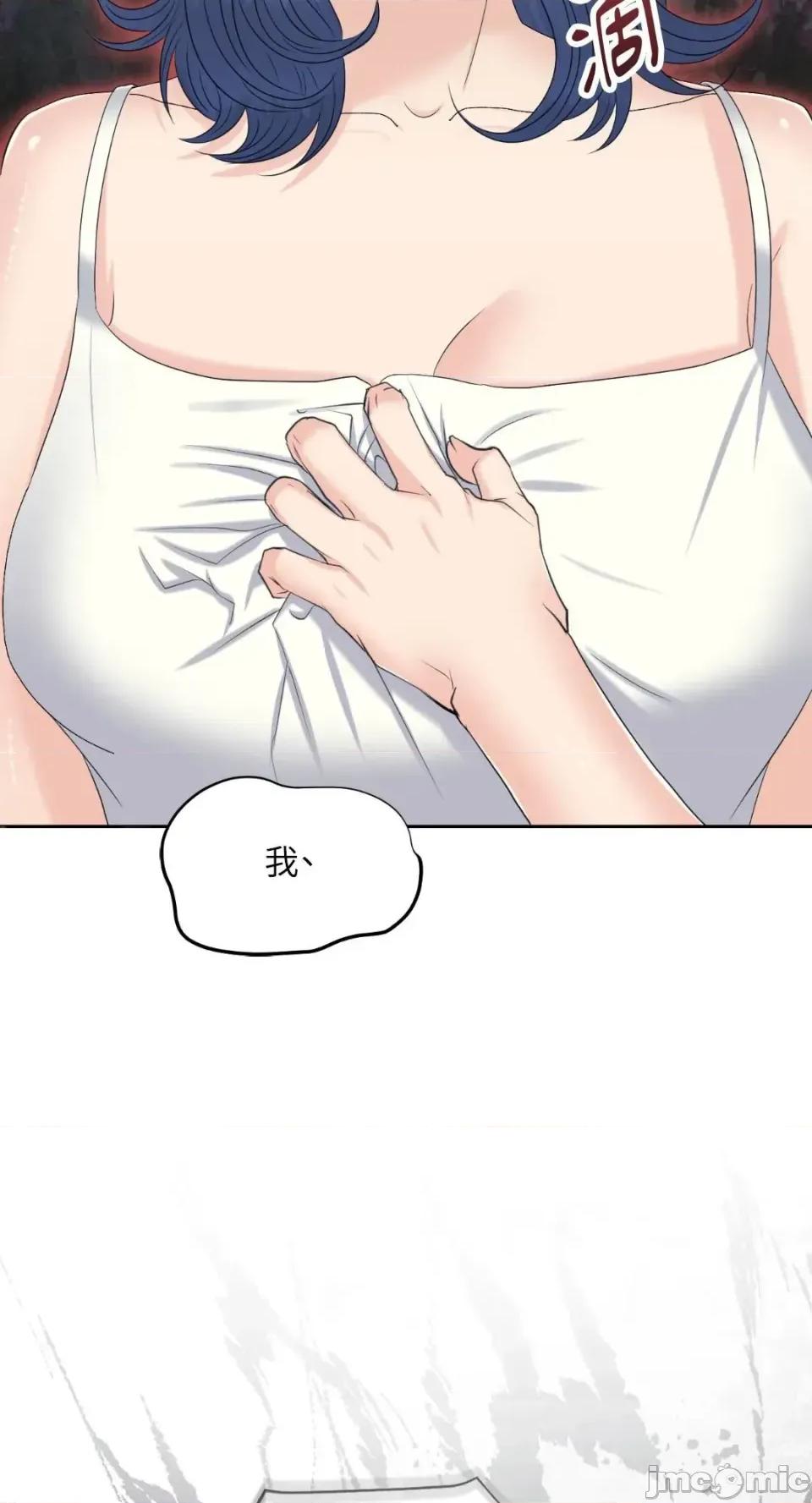 想要選哪一個Alpha? 想要選哪一個Alpha?-第103話 第75页