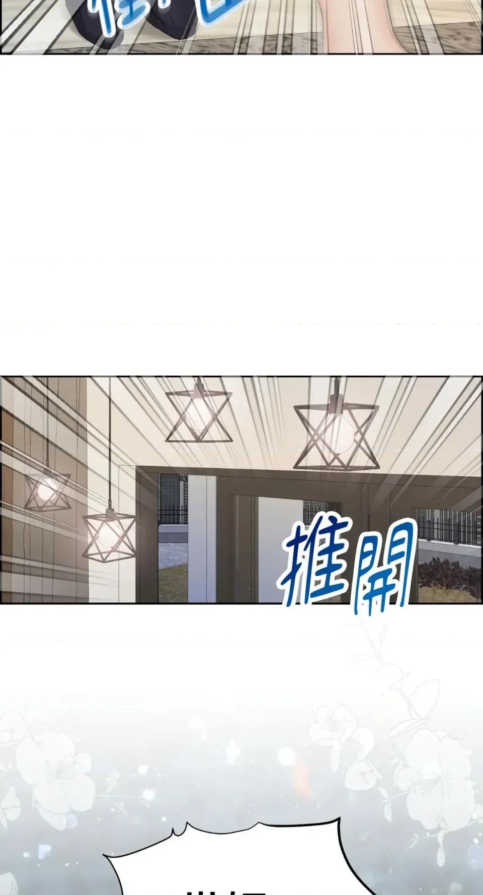 想要選哪一個Alpha? 想要選哪一個Alpha?-第103話 第77页