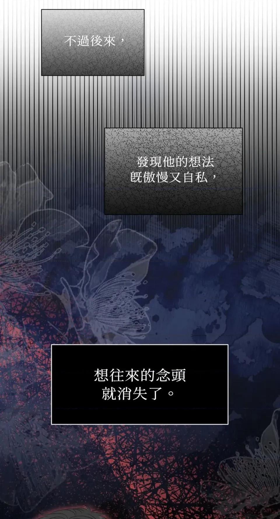 想要選哪一個Alpha? 想要選哪一個Alpha?-第104話 第14页