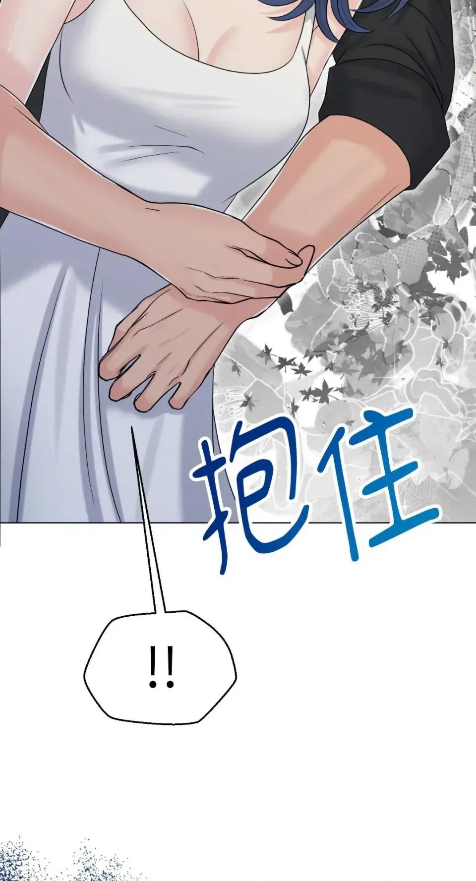 想要選哪一個Alpha? 想要選哪一個Alpha?-第104話 第21页