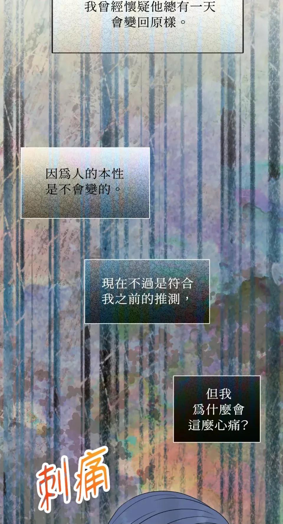想要選哪一個Alpha? 想要選哪一個Alpha?-第104話 第26页