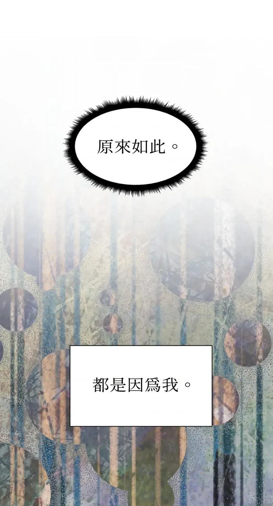 想要選哪一個Alpha? 想要選哪一個Alpha?-第104話 第28页