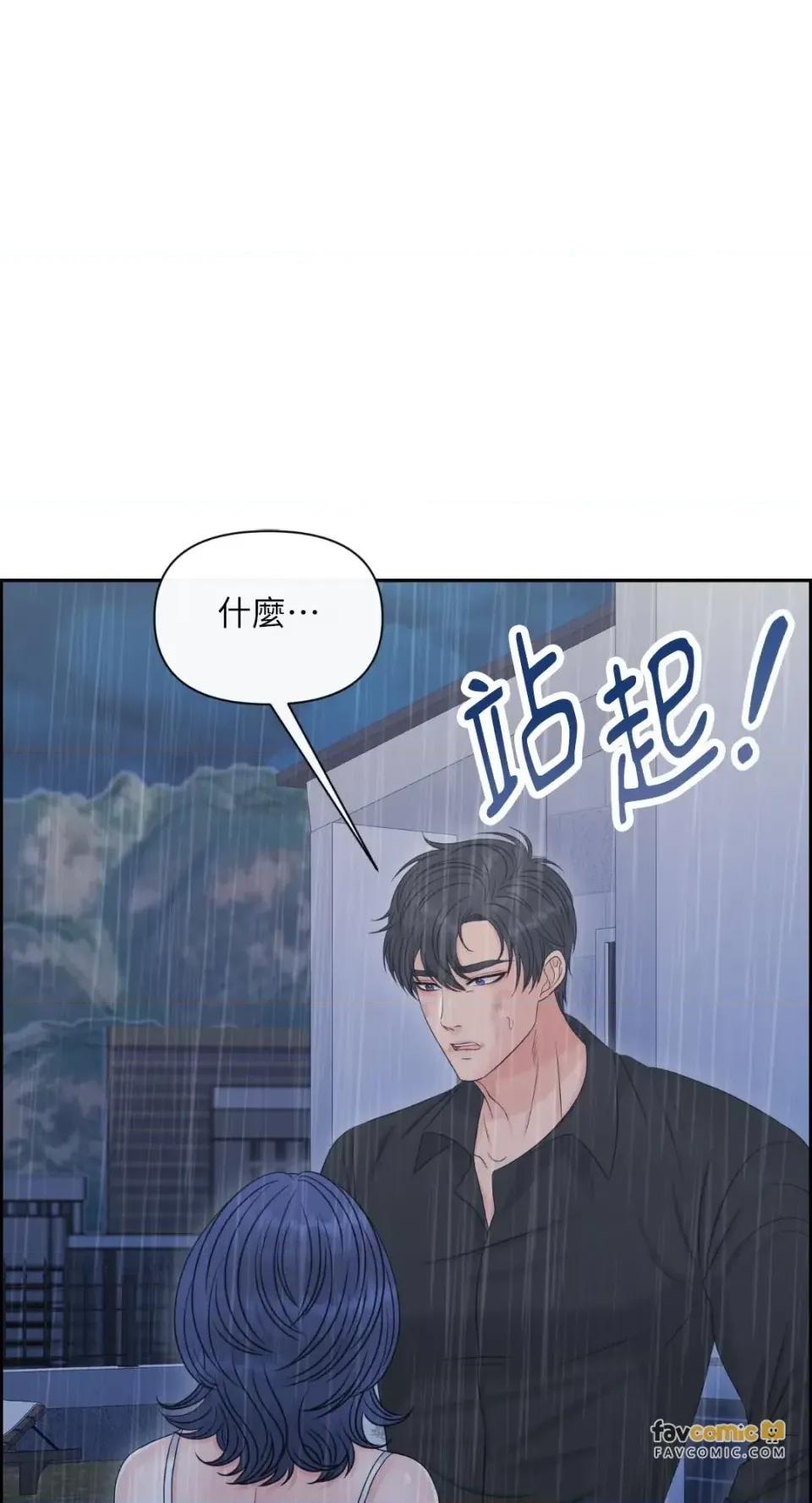 想要選哪一個Alpha? 想要選哪一個Alpha?-第104話 第31页
