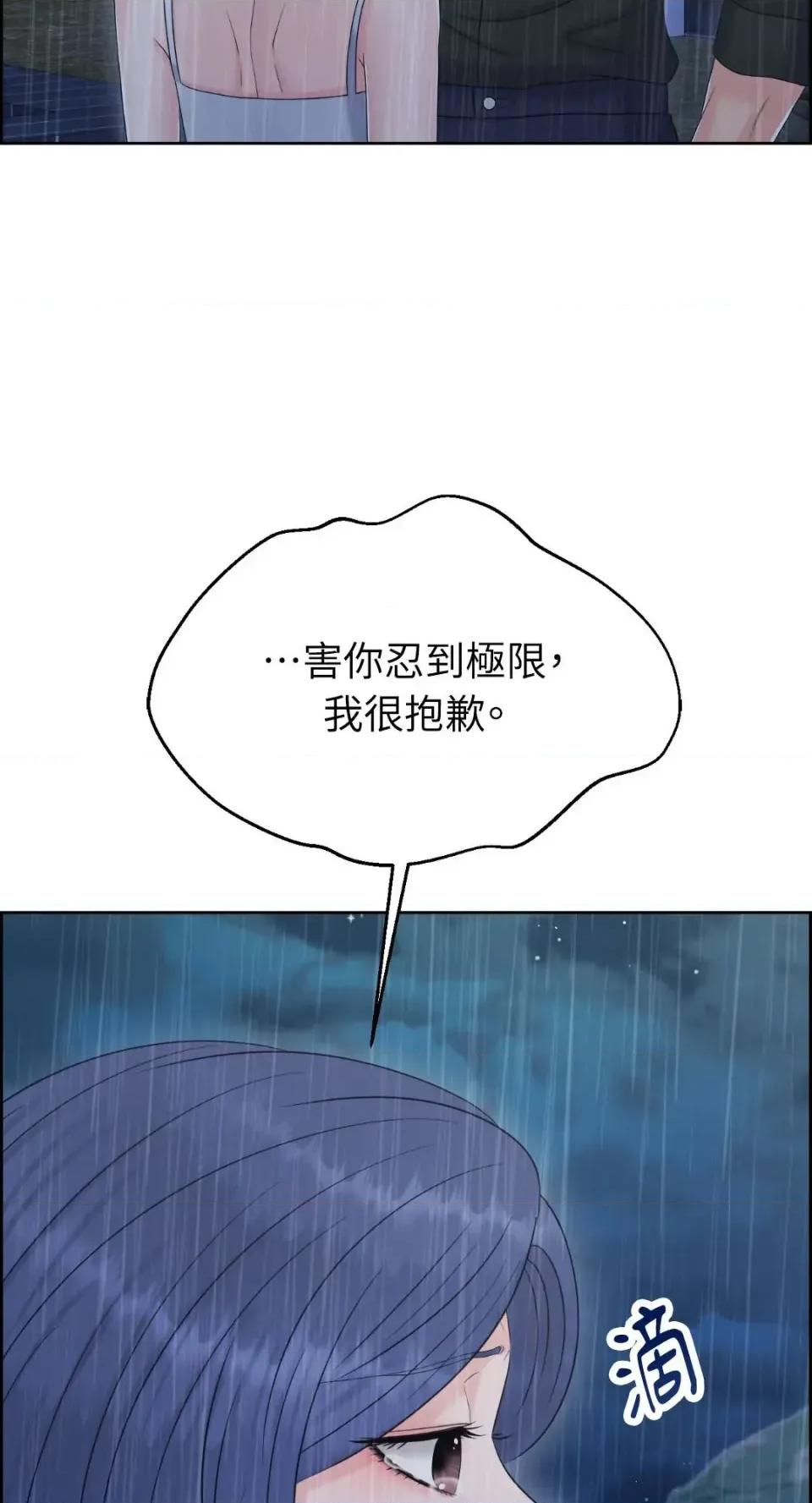 想要選哪一個Alpha? 想要選哪一個Alpha?-第104話 第32页