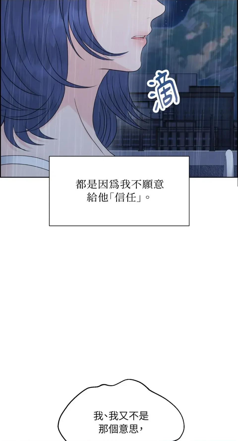 想要選哪一個Alpha? 想要選哪一個Alpha?-第104話 第33页
