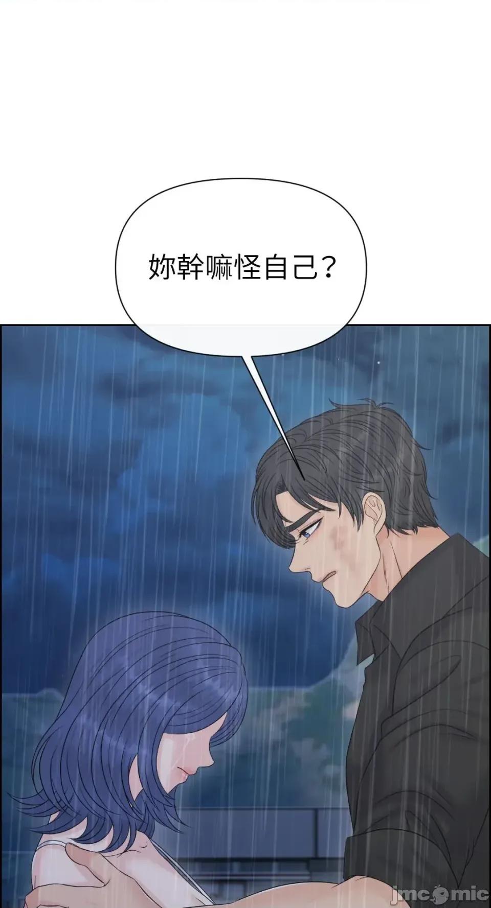 想要選哪一個Alpha? 想要選哪一個Alpha?-第104話 第35页
