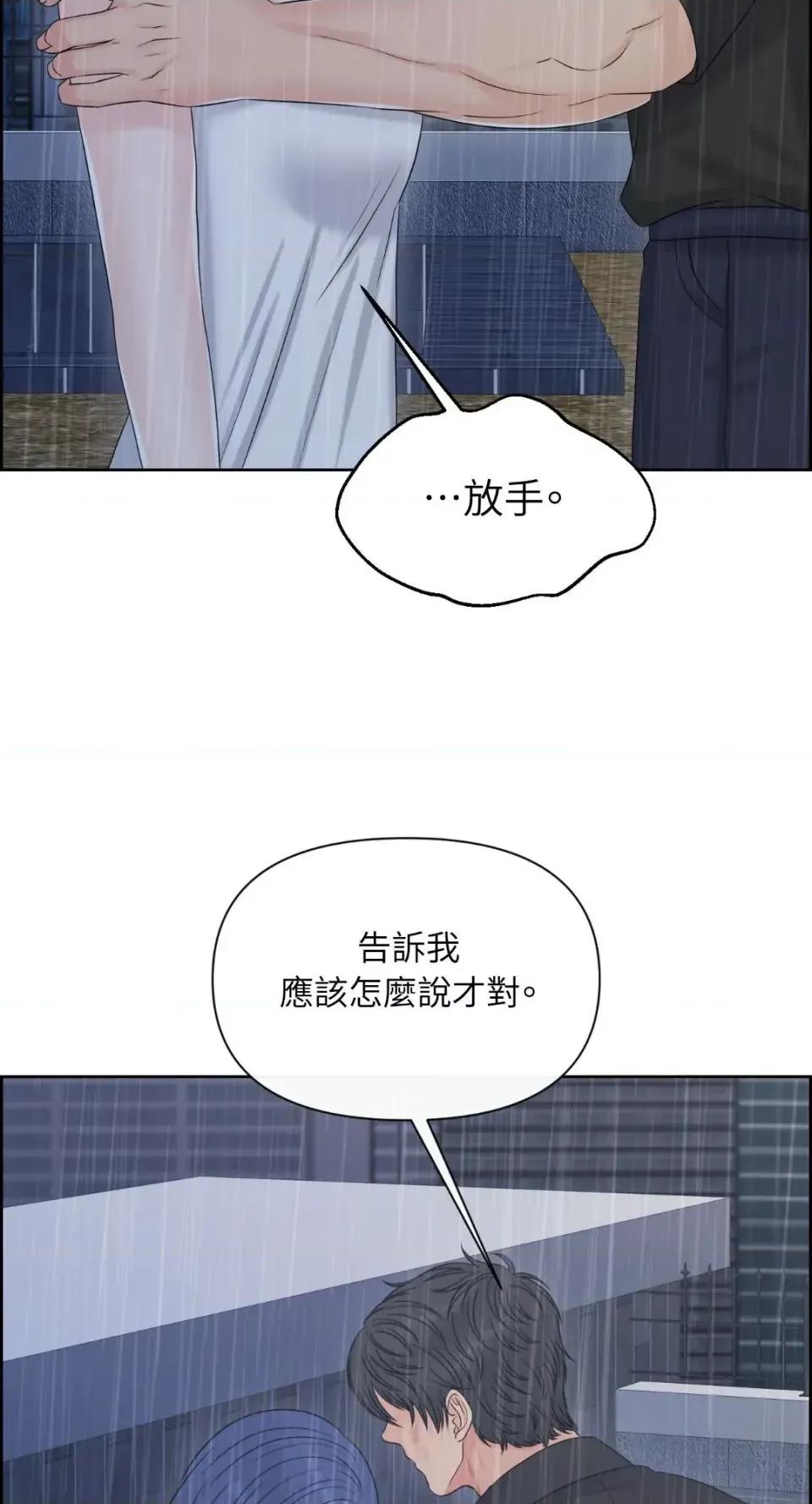 想要選哪一個Alpha? 想要選哪一個Alpha?-第104話 第36页