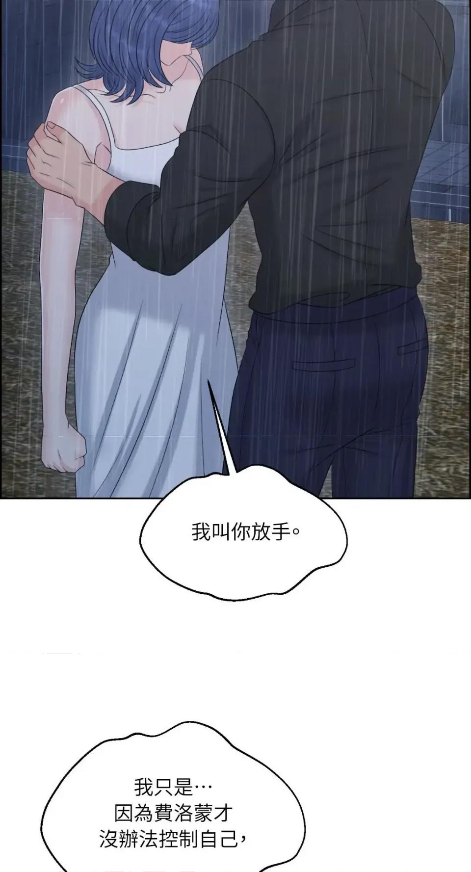 想要選哪一個Alpha? 想要選哪一個Alpha?-第104話 第37页