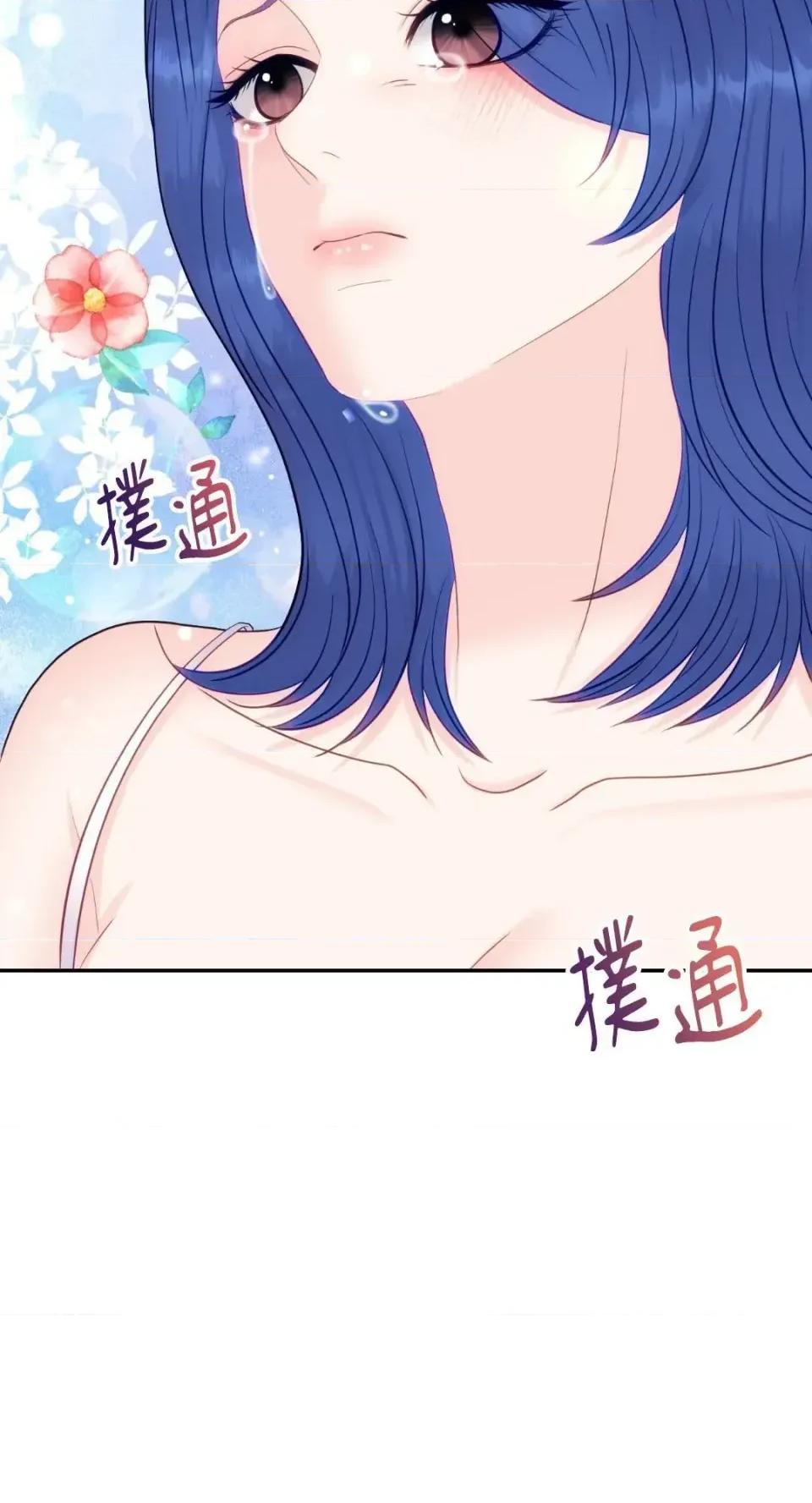 想要選哪一個Alpha? 想要選哪一個Alpha?-第104話 第44页
