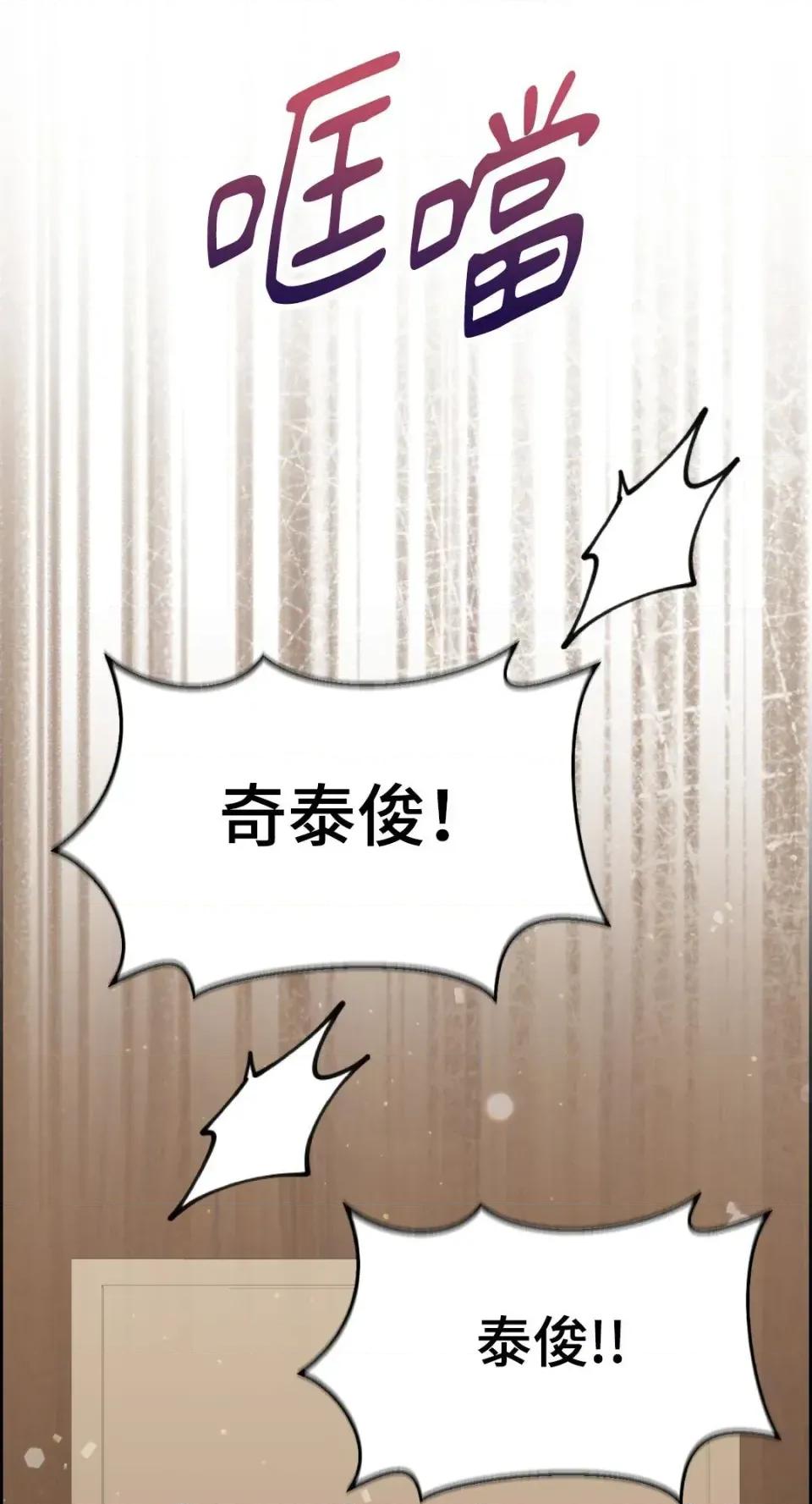 想要選哪一個Alpha? 想要選哪一個Alpha?-第104話 第48页