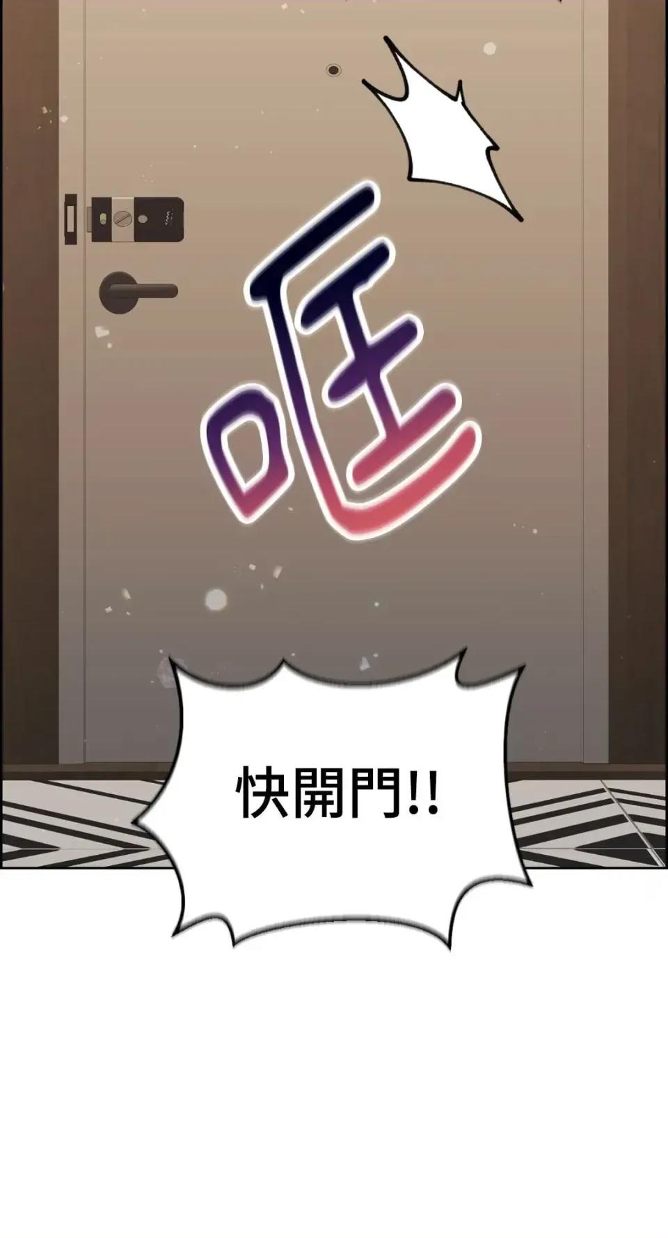 想要選哪一個Alpha? 想要選哪一個Alpha?-第104話 第49页
