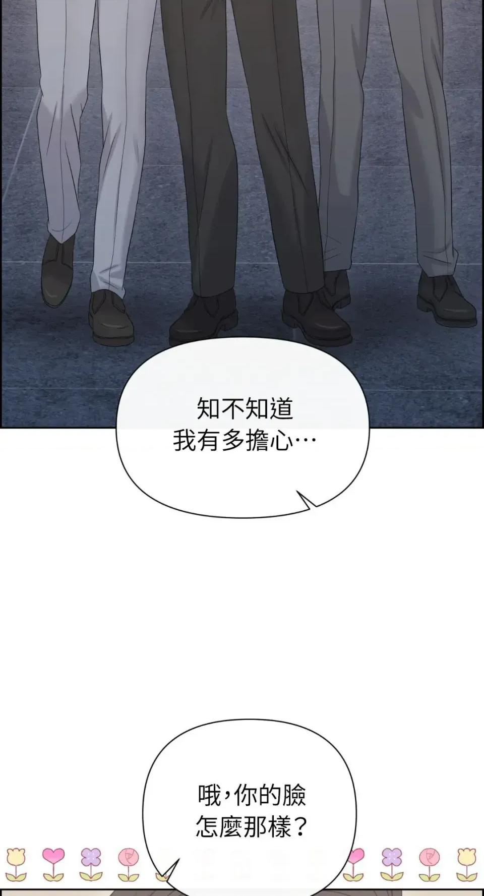 想要選哪一個Alpha? 想要選哪一個Alpha?-第104話 第52页