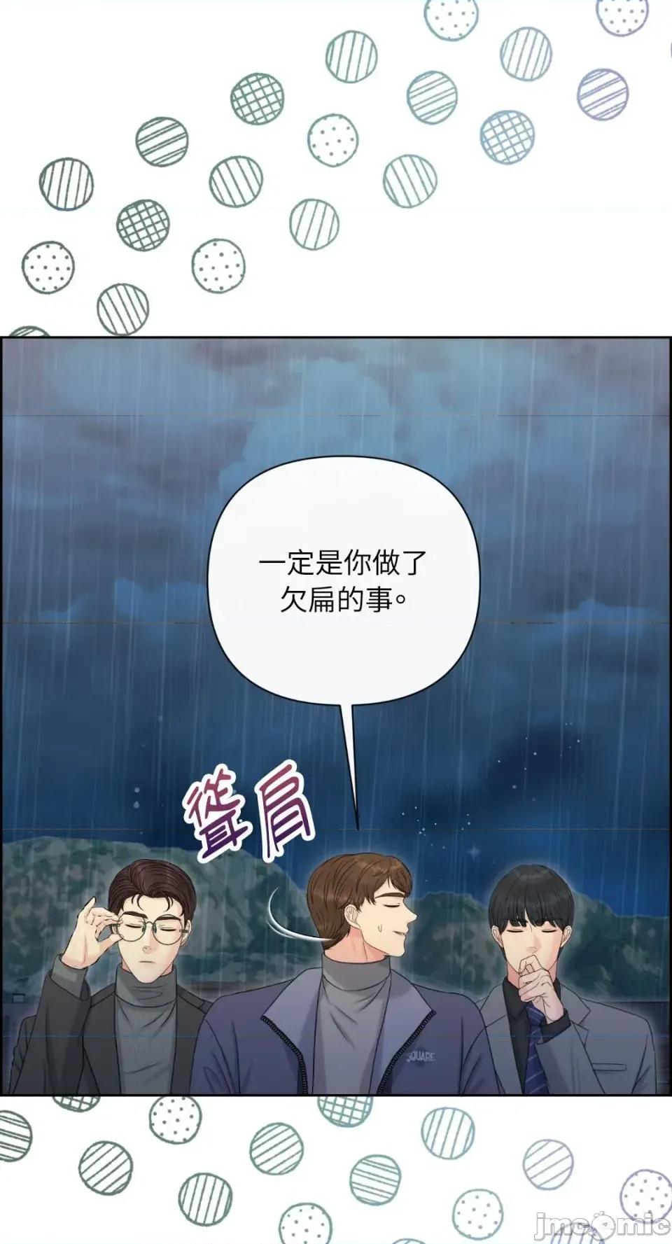 想要選哪一個Alpha? 想要選哪一個Alpha?-第104話 第55页