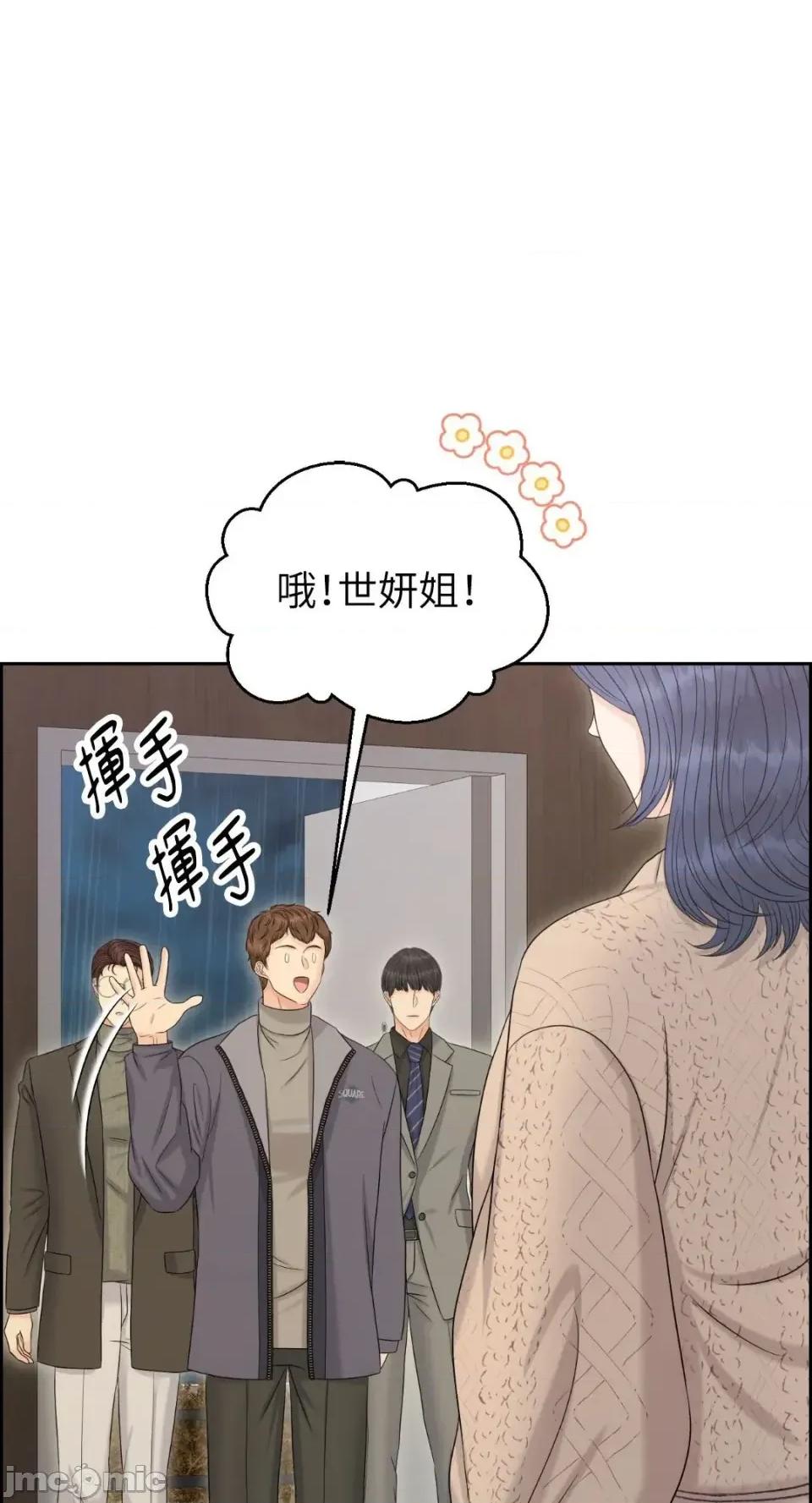 想要選哪一個Alpha? 想要選哪一個Alpha?-第104話 第60页