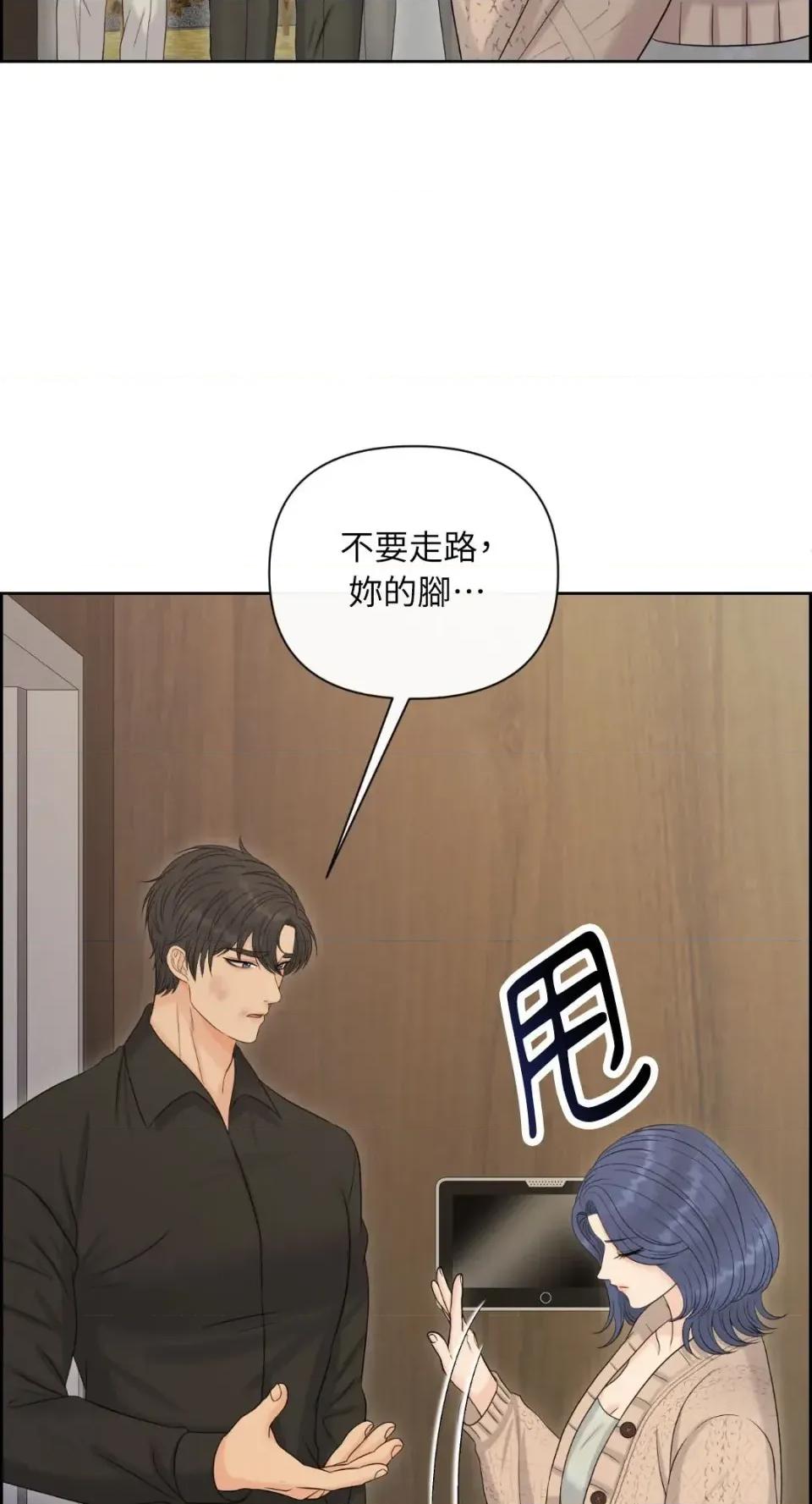 想要選哪一個Alpha? 想要選哪一個Alpha?-第104話 第61页